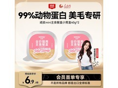 顽皮40g*2盒三文鱼磷虾猫罐头，到手仅需9.9元！