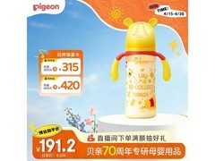 贝亲PPSU迪士尼奶瓶AA235款，满减后191.2元速抢