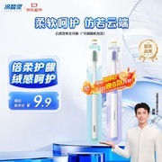 冷酸灵云感觉牙刷京东试用，单支 9.9 元速抢！