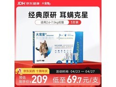 大宠爱猫驱虫药3支装，成猫适用，到手仅209元！