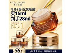 雅诗兰黛小棕瓶眼霜15ml套装，促销到手仅508.5元！