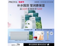 珀莱雅小球藻面膜33片仅89.8元，多档满减券可用！
