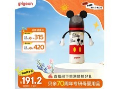 贝亲PPSU迪士尼奶瓶，满减优惠后191.2元速抢！
