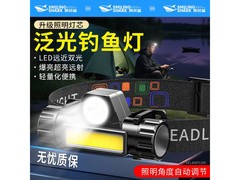 微笑鲨强光头灯促销！超亮便携，到手仅36.9元