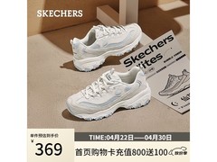 斯凯奇奶茶熊 3 代女鞋，到手价 439 元速来抢！