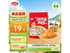 卫龙魔芋爽零食大礼包462g，满折券后低至15.96元