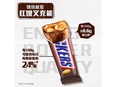 士力架5条装100g仅9.9元，甜蜜美味别错过！