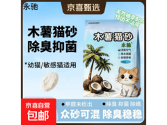 木薯植物猫砂1kg装，原价高现仅7.9元，速囤！