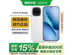 iQOO骁龙8Gen5游戏手机天光白2549元