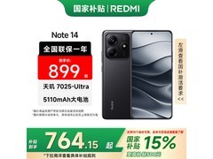 小米Redmi Note14 5G手机低至1059元！