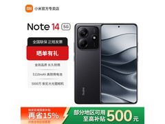 Redmi Note14子夜黑限时特惠
