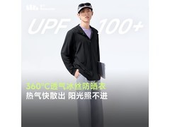 蕉下男女同款防晒服，到手价仅89元！