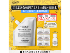 科颜氏高保湿霜第三代限时特惠