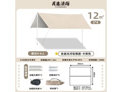 月逸清辉加厚防晒天幕79元