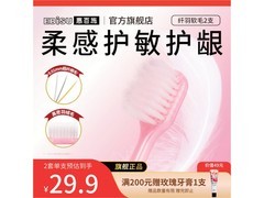 惠百施软毛宽头牙刷2支装限时抢