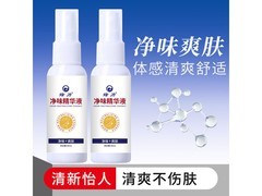 绿力净味精华液50ml×2瓶