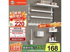 箭牌太空铝免打孔毛巾架6件套低至168元