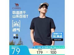 骆驼2025夏季幻影黑M码T恤低至45元