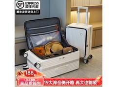 旅刻20寸侧开盖登机箱