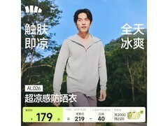 蕉下男士冰丝防晒衣，到手仅99元包邮