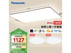 松下吸顶灯三段调色护眼款