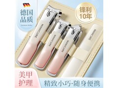 韩美臣指甲刀套装4件，39减30仅9.9元