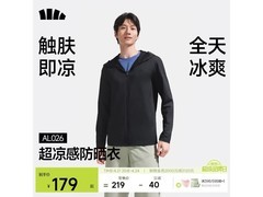 蕉下冰丝防晒衣AL597漫暮黑