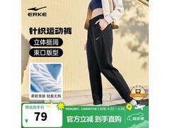 鸿星尔克女款运动九分裤，2件低至49元