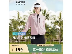 波司登防晒衣直降100元