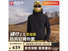 探路者软壳衣活动价339元，多色可选