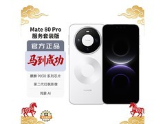 华为Mate 80 Pro雪域白版直降500元！