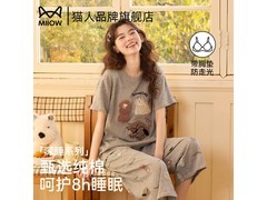 猫人女士夏季纯棉睡衣套装促销低至55.9元