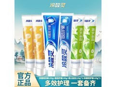 冷酸灵极地白牙膏套装，低至26.9元速抢