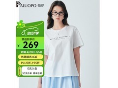 帕罗女款夏季简约T恤，低至209元