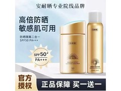 安耐晒防晒套装京东特惠，到手仅68元