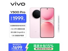 vivo Y500 Pro 5G柔粉版1939元