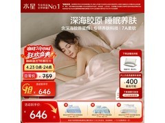 水星家纺养肤四件套379元