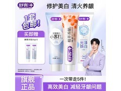 舒客400g牙膏促销，领券到手仅29.9元