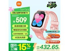 小米米兔儿童手表7X粉色款