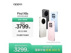 OPPO Find X8s 5G月光白限时特惠
