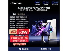 海信32GX电竞显示器，到手价低至5169元
