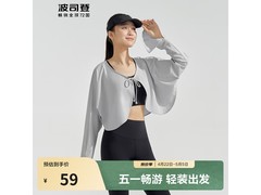 波司登女款防晒衣直降40仅59元