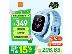 小米7A 4G米兔儿童电话手表蓝色款优惠购