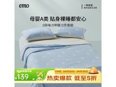 一默A类冰椰椰凉感夏凉被五折特惠89元