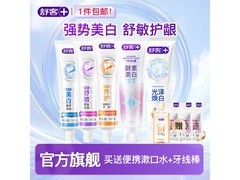 舒客防蛀牙膏套装京东特惠，低至7.5元/支