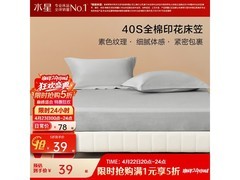 百丽丝纯棉床笠蓝屿款五折特惠