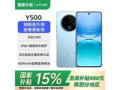 vivo Y500新品5G手机，到手低至1656元