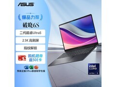华硕破晓6S AI轻薄本限时特惠