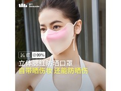 蕉下腮红防晒口罩25.2元