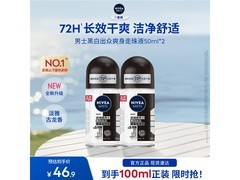 妮维雅男士走珠液双支装，低至31元！